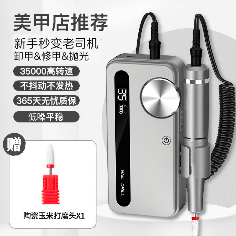 Nail Sander Nail Unloading Nail Shop Special Electric Portable Rechargeable Nail Grinder Exfoliating Nail Unloading Machine Nail Sander Nail Unloading Nail Shop Special Electric Portable Rechargeable Nail Grinder Exfoliating Nail Unloading Machine