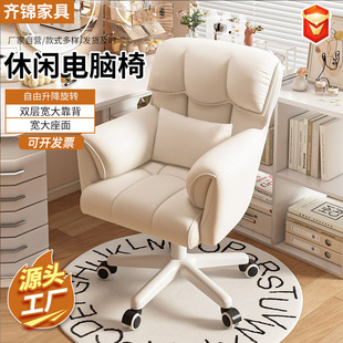 Leisure Computer Chair Girl's Bedroom Makeup Chair with Waist Pillow College Students' Dormitory Comfortable Sedentary Lifting Backrest Chair