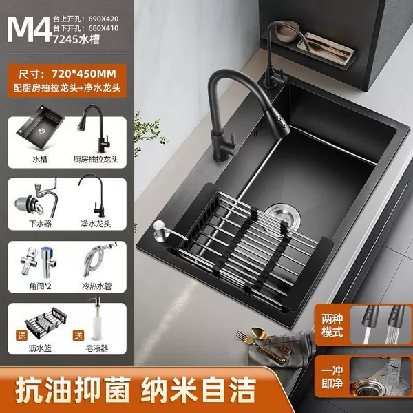 72X45 [304 stainless steel anti-fouling coating]-[pull faucet + water purification faucet + sink] package
