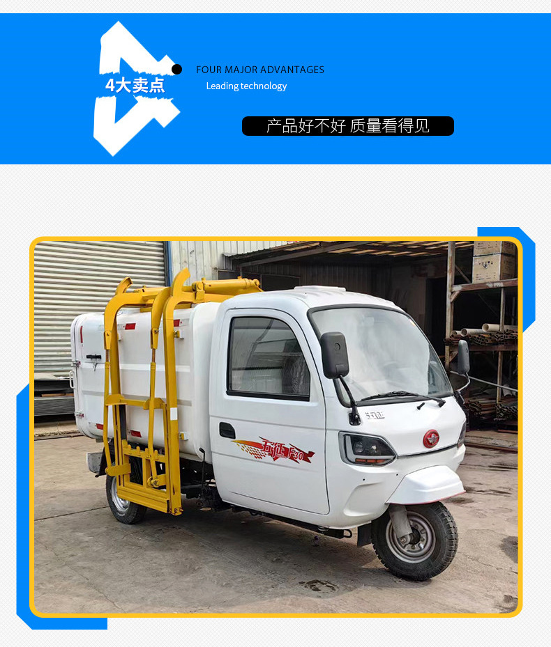 Pure Electric Bucket-Type Three-Wheeled Garbage Truck, Self-Loading and Unloading Garbage Transfer Truck, Sanitation Cleaning Truck, Environmentally Friendly and Energy-Saving