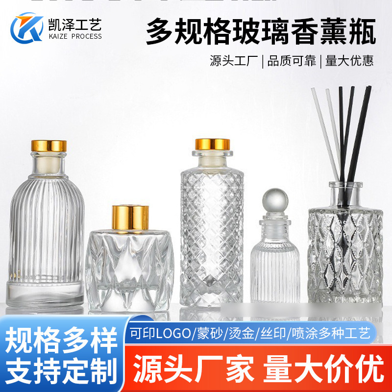 Fashionable Flameless Aromatherapy Diffuser Bottle, Car Decoration Glass Bottle, Empty Bottle, 100ml Round Glass Aromatherapy Bottle