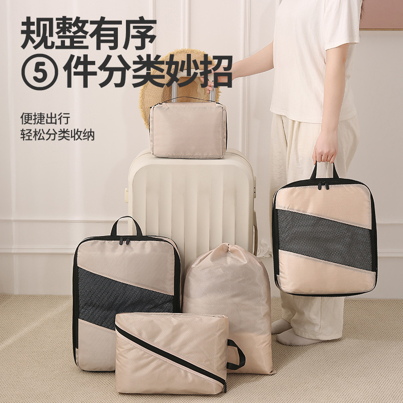 Travel Storage Five-Piece Set Portable Dust-Proof Clothing Organizer Bag Business Trip Luggage Compression Classification Set Storage Bag