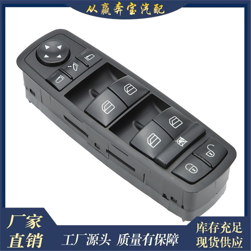 Suitable for Mercedes-Benz W169 A-Class W245 B-Class Car Electric Door Window Sensor Switch 1698206710