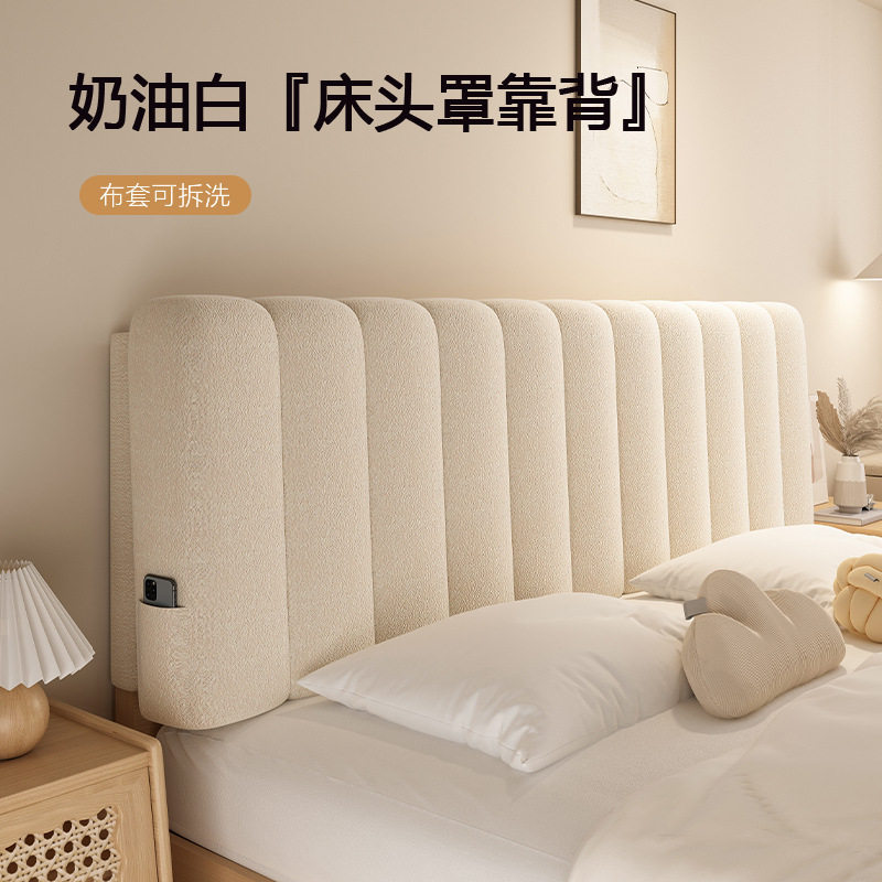 泰迪绒-奶油白【可拆洗】 / 长100*宽60*厚8cm【套床头】
