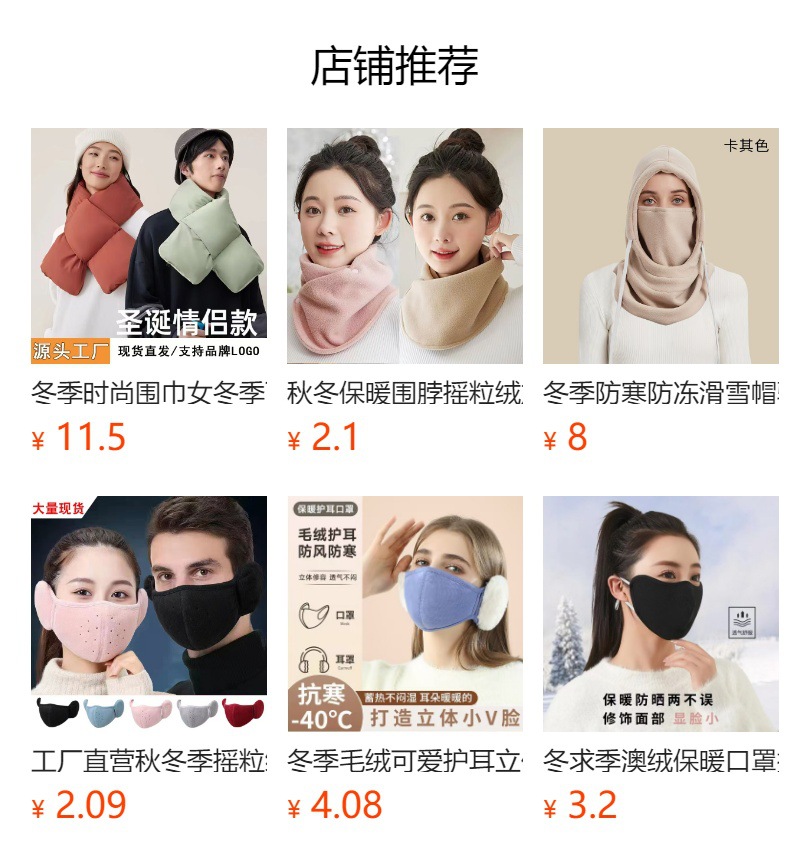 预览状态下无法点击,发布后,可点击跳转到对应的商品页面