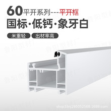 60平开系列pvc塑钢门窗型材共挤塑料型材异型材加工