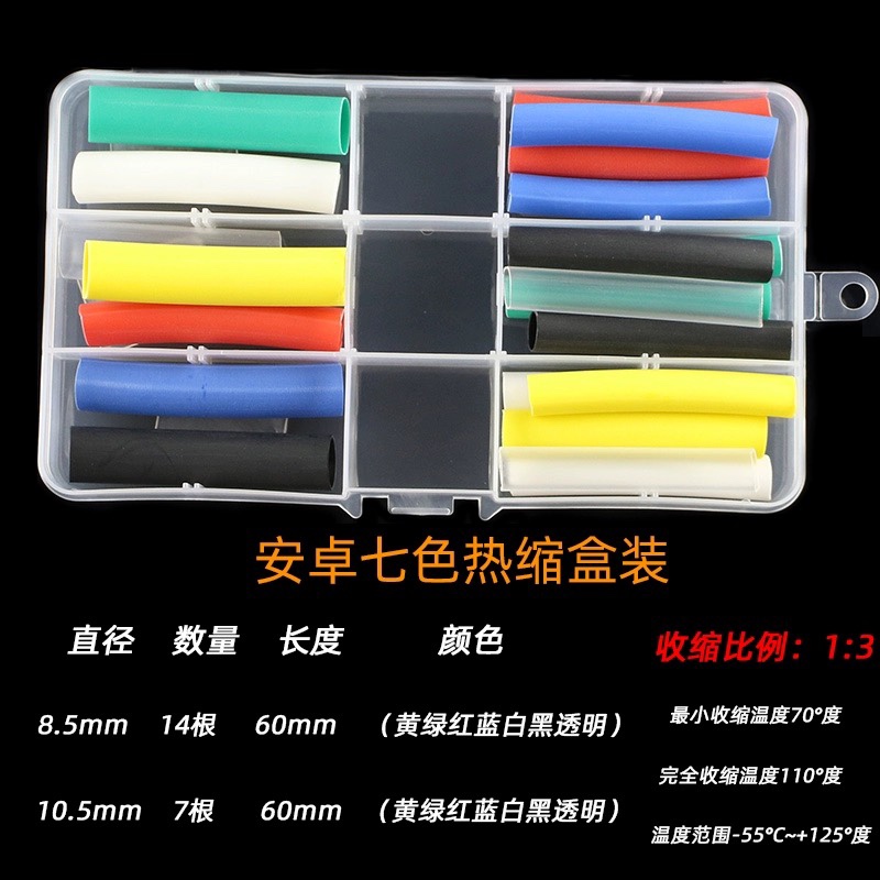 Venta al por mayor de carcasa de aislamiento de tubo termorretráctil modelo de avión modificación de línea de automóvil reparación de electricista conjunto de aislamiento hogar