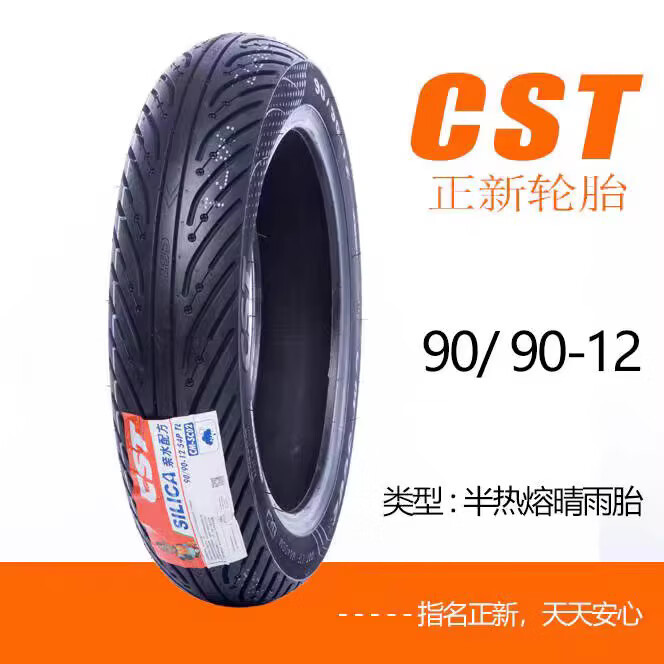 Zhengxin Tire Zhengxin SC02 Semi-hot Melt Sunny Rain Tire Qiaoge I Suzuki UU Crack Line 125 Jiayu 110 Mavericks 9