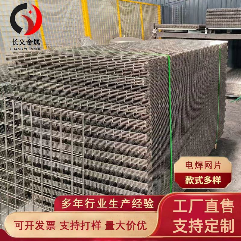 不锈钢电焊网片批发304钢丝网片建筑施工加粗防裂网格片货架网片