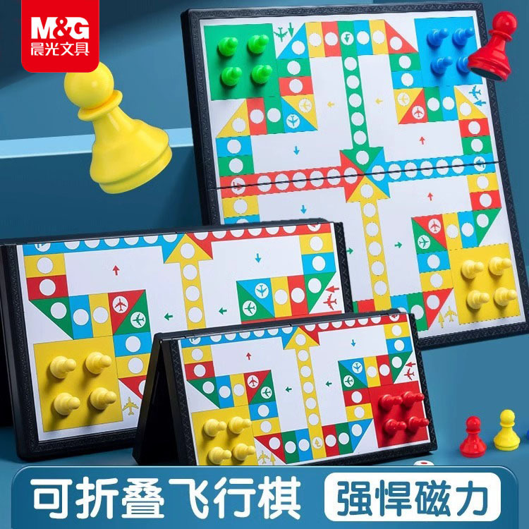 Morning Light Magnetic Foldable Flying Chess Children's Student Game Chess Educational Toy Portable Apk959B5