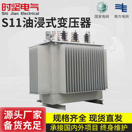 80/250/315/400kva千瓦高压三相电力变压器厂家S11铜油浸式变压器