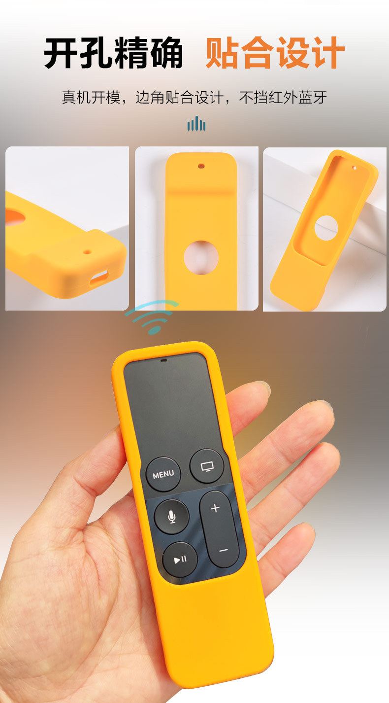 苹果TV4遥控器保护套_04-04.jpg