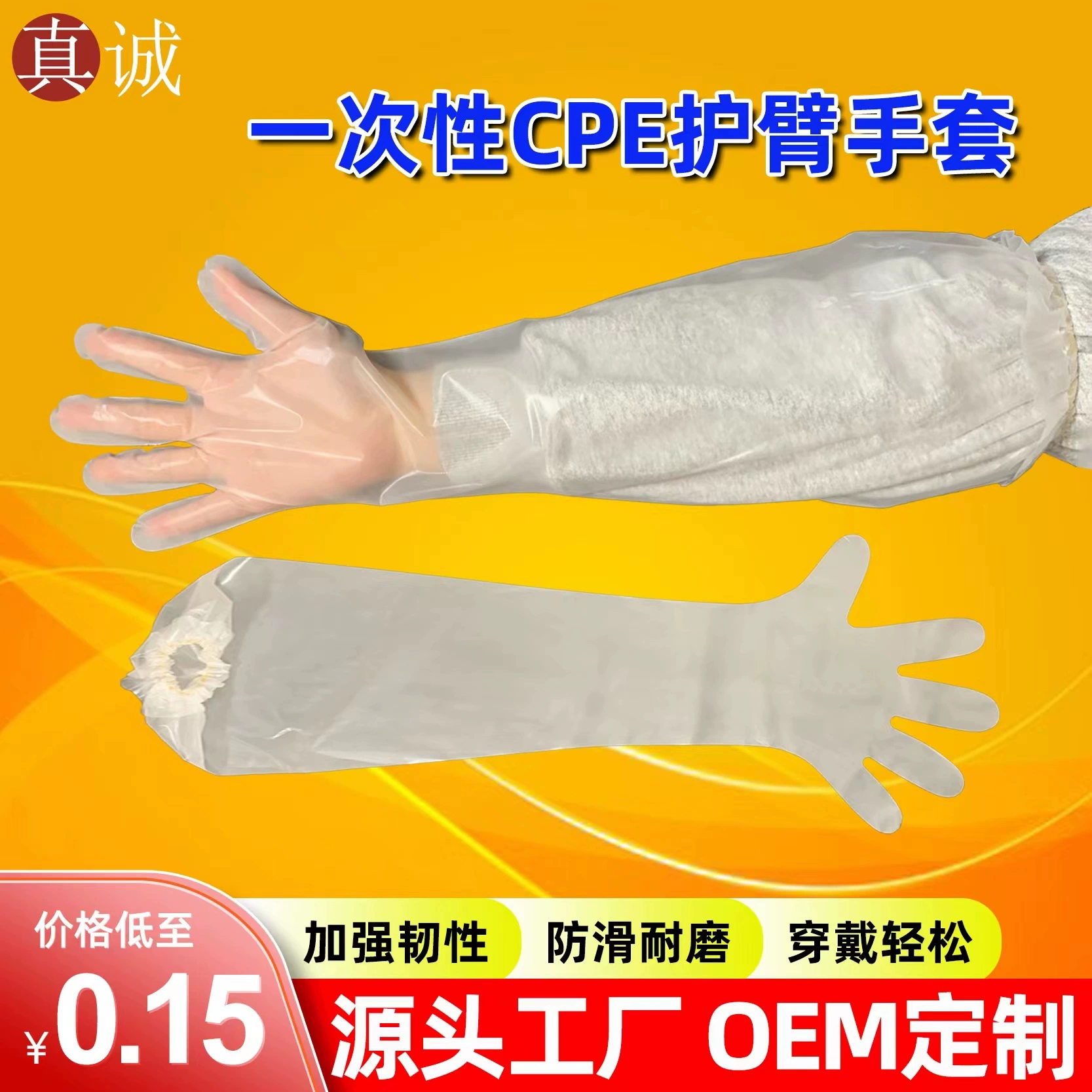 Производитель одноразовых утолщенных длинных перчаток cpe с шнурком 60 см, водонепроницаемые длинные перчатки для мытья посуды и кухни