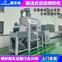 木材门窗自动喷丸机四川鑫百通自动喷砂机航空航天双面自动喷砂机