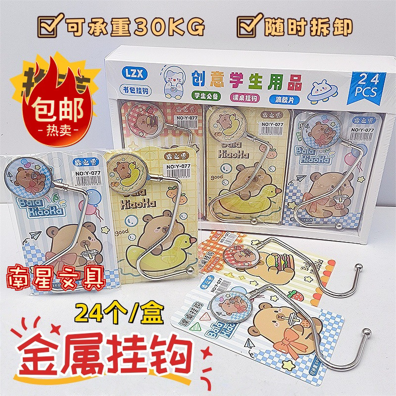 Linzixue Cartoon School Bag Hook Desktop Detachable Mobile Bag Hanger Student Bag Hook for Desk Edge Linzixue Cartoon School Bag Hook Desktop Detachable Mobile Bag Hanger Student Bag Hook for Desk Edge