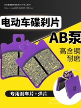 AB��ɲ��Ƭ�ʺϰ���9�ŵ綯����ɲƬСţ��ĦN1ɲ��Ƭ�ݵ���