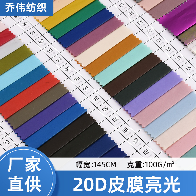 20D离型纸贴膜皮膜羽绒服户外箱包里布棉衣风衣夹克烫金工艺轻薄