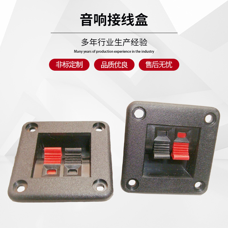 wp2-5线夹 音箱接线盒 舞台接线夹 音箱接线夹 音响接线盒 舞台夹