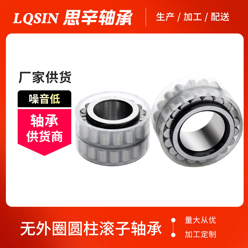 厂家现货销售RSL183020工程机械齿轮箱轴承 无外圈满装滚子轴承