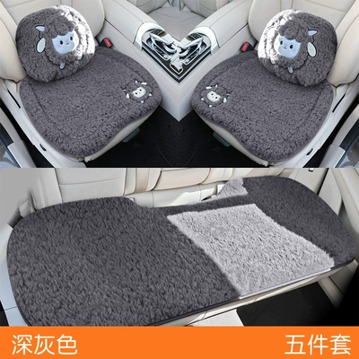 Wool pad, Tiktok and Kuaishou Popular Car - dark-gray-five-piece-set