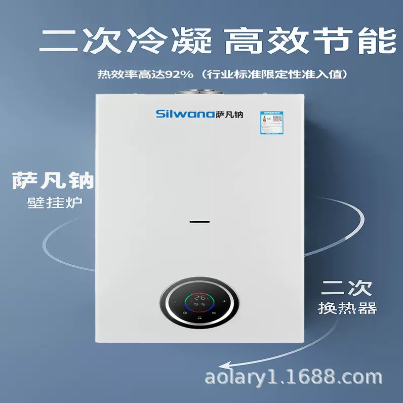 一级能效节能供暖热水两用炉24KW28KW32KW36壁挂炉家用采暖炉