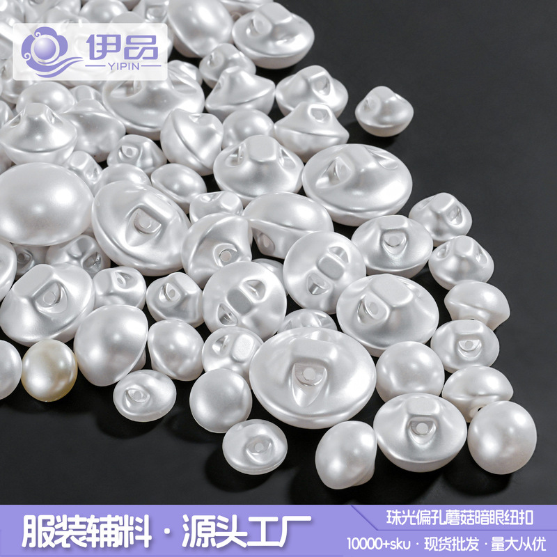 Abs Imitation Pearl Buttons Clothing Mushroom Buttons Shirt Children's Clothing Hand-Sewn Buttons DIY Handmade Buttons Pearl Buttons Abs Imitation Pearl Buttons Clothing Mushroom Buttons Shirt Children's Clothing Hand-Sewn Buttons DIY Handmade Buttons Pearl Buttons