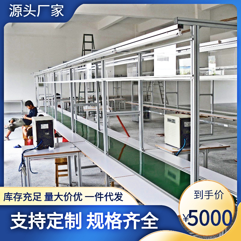 厂家直销物美价优自动皮带流水线电子电器装配线输送机组装生产线