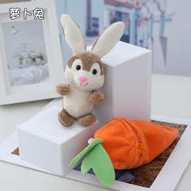 可爱胡萝卜兔挂件毛绒公仔水果创意变身兔子玩偶钥匙扣背包饰品