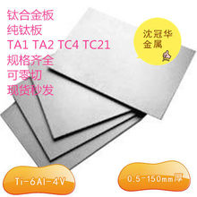 ⁺Ͻ��TC4 TC21 TA1 TA2��⁰� ���� ��Ƭ 0.5-3mm���AƬ⁰��