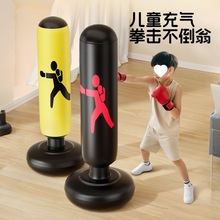 儿童充气拳击柱沙袋家用立式不倒翁拳靶跆拳道小孩反应力训练器材