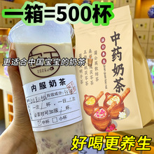 中药奶茶组合养生茶包罐罐烤奶食材料包秋冬冲泡饮品围炉煮茶专用