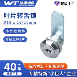 家具锁办公锁;密码锁;智能锁