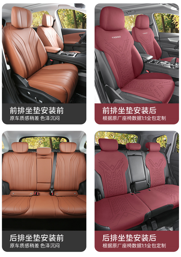 2026 New Model Tiggo 8 Special Car Seat Cushion Saddle Pad Four Colors Four Seasons Manufacturer Wholesale Seat Protector Cover