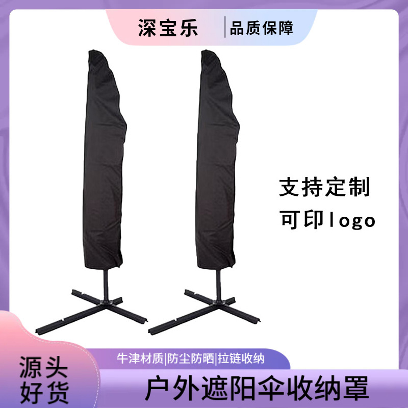 Outdoor Umbrella Storage Cover, Garden Courtyard Rainproof and Sunproof Oxford Cloth Factory Direct Sales, Amazon Ebay Hot Sale