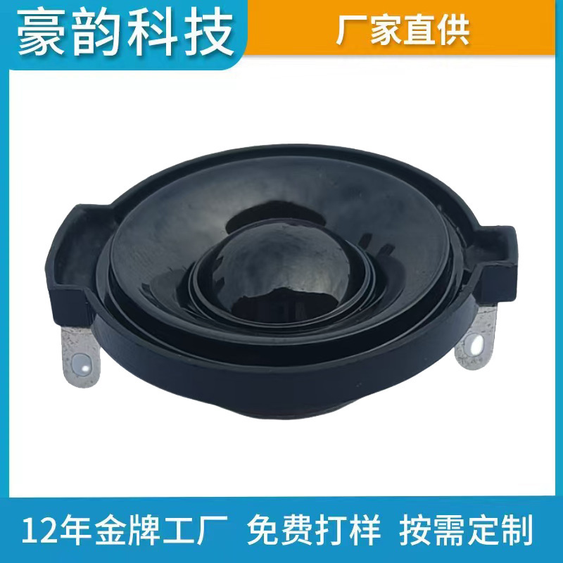 31 Dome Tweeter 13 Core Silk Tweeter Dome Private Model Horn Horn Broadcast Speaker Projector
