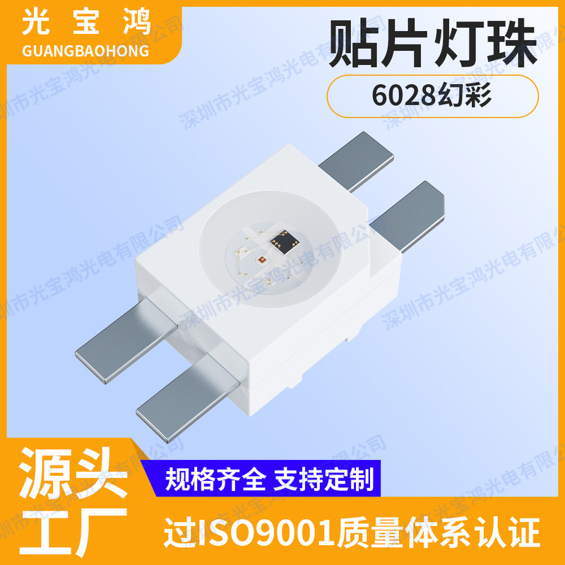 6028幻彩内蔵ic蝶翼3528逆貼り幻彩led点制御RGB電球はキーボードを作ることができる|undefined