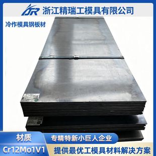 Cr12Mo1V1�ߜؿ��������ܺß�̎��׃��С�����D��ģ�L�z݆��z��