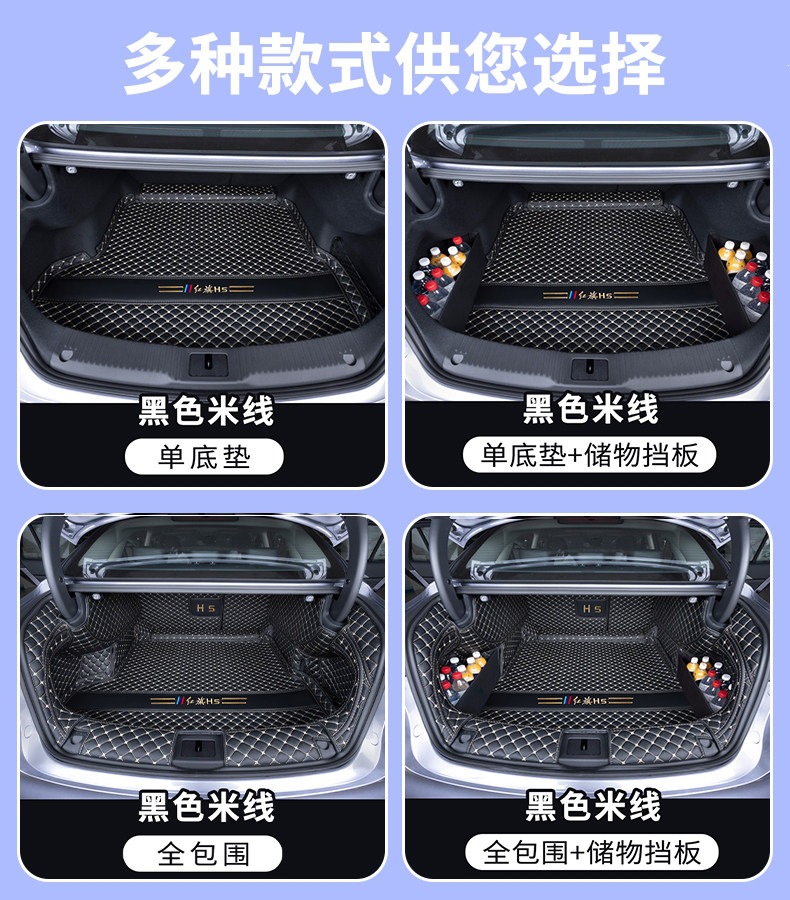 25-26 model Hongqi H5 full-cover trunk mat, 18-24 model Hongqi H5 trunk mat interior accessories