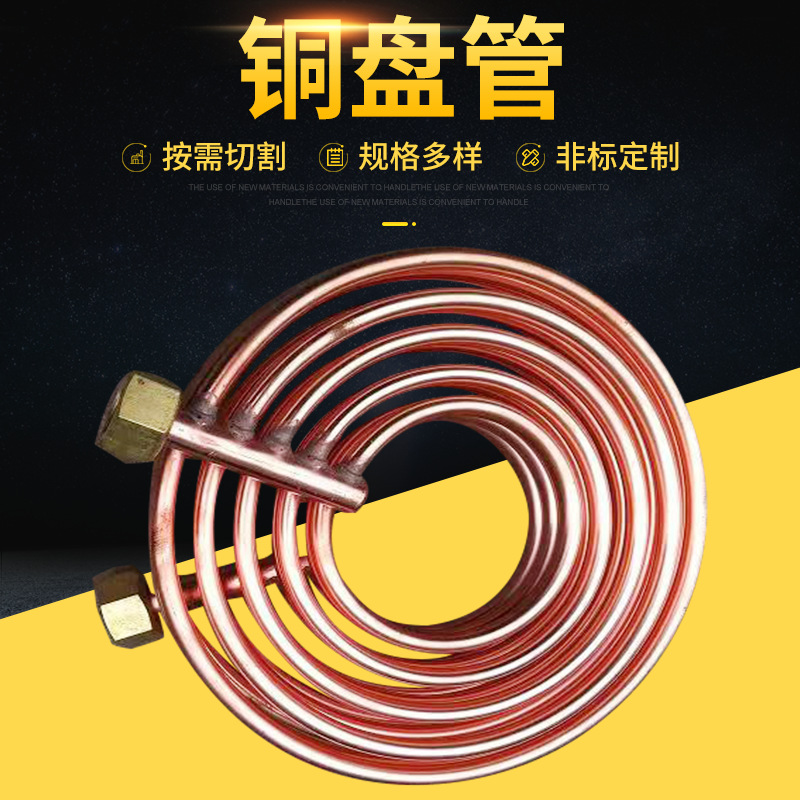 厂家直营管式换热器组紫铜盘管t2空调制冷盘管空调紫铜铜管铜