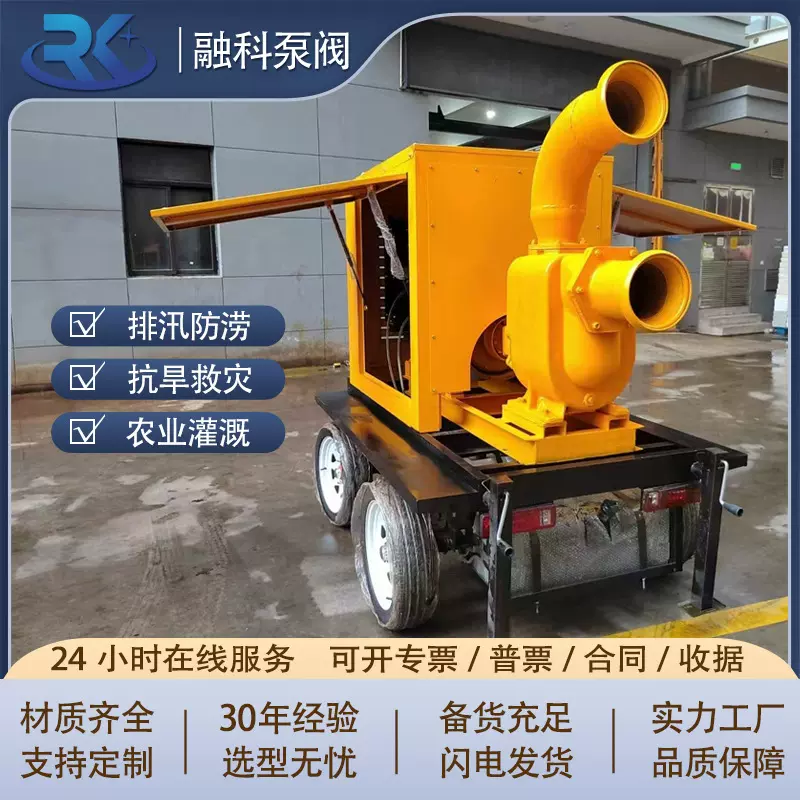 自吸泵无堵塞柴油机移动防汛排涝排污灌溉市政应急大流量排水泵车