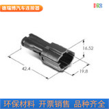 生产销售新能源汽车接插件MG640322-5