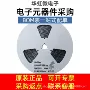 电子集成电路ic