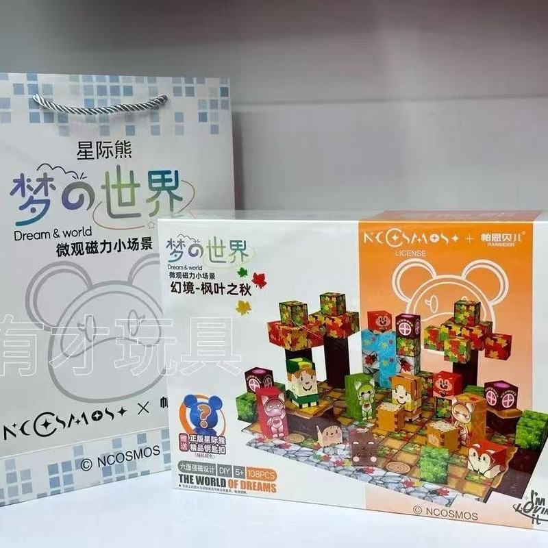 帕恩贝儿新磁力方块积木磁吸拼装图微观儿童益智DIY玩具男孩礼物|undefined