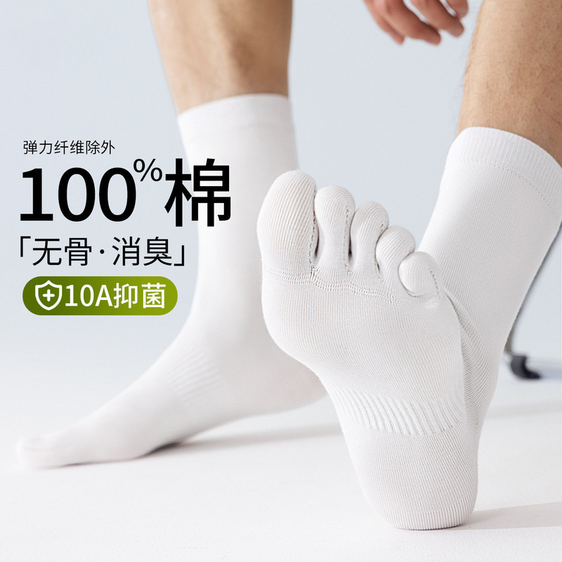 100% Cotton Five-Toe Socks for Men, Spring and Autumn, Mid-Calf, Pure Cotton, Antibacterial, Odor-Resistant, Black and White, Seamless