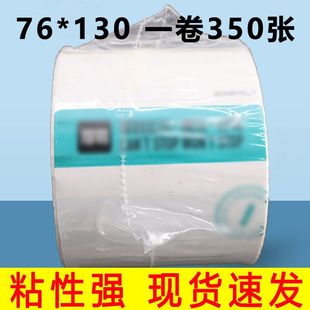 Dewu Face Sheet 76*130 Dewu Printing Paper One Copy Express Order Digital Face Sheet Thermal Paper Label Sticker