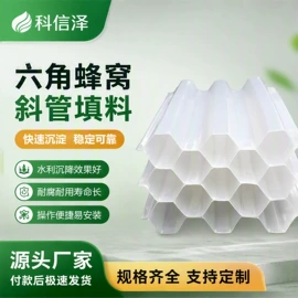 污水处理设备;填料;污水处理设备