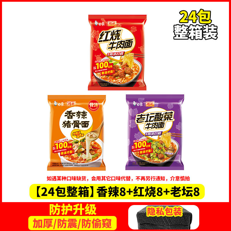 [절묘한 조림 24팩 풀박스] 매운맛 8/조림 8/라오탄 8.