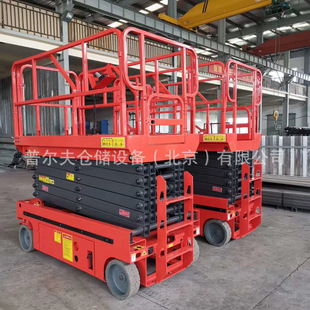 Self-propelled Lift Fully Automatic Scissor Lifting Platform