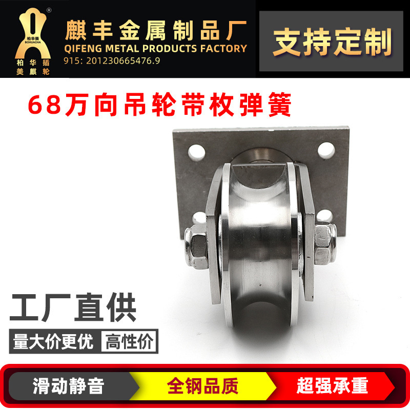 产地货源钢滑轮导轨万向吊轮带弹簧推拉大门轮五金配件吊轮移门轮