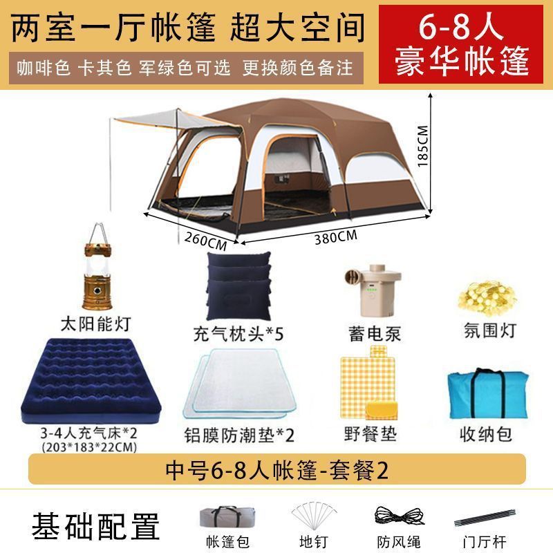 帐篷户外露营二室一厅野餐便携式野营装备加厚野餐春游防雨防晒|undefined